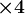 \large\boldsymbol{\times 4}