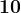 \large\boldsymbol{10}